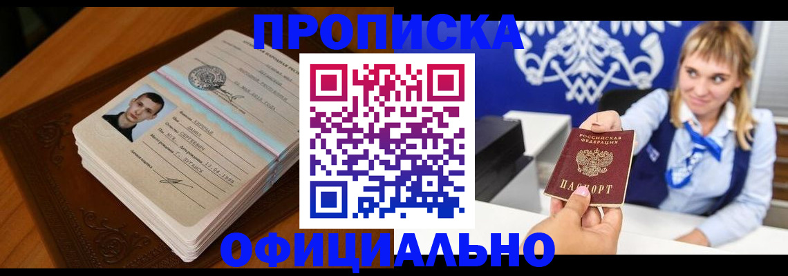 регистрация в Закаменске