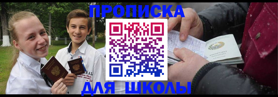 временная регистрация поиск в Закаменске
