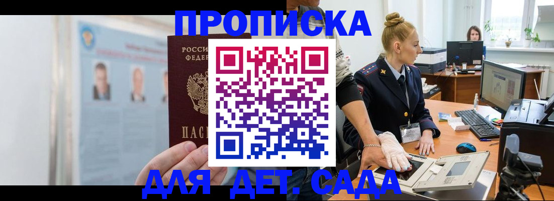 регистрация для школы в Закаменске