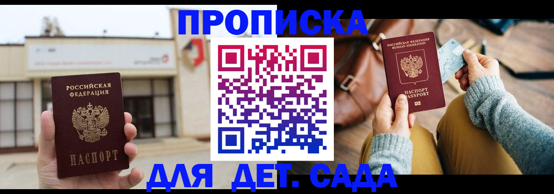 найти адрес прописки в Закаменске