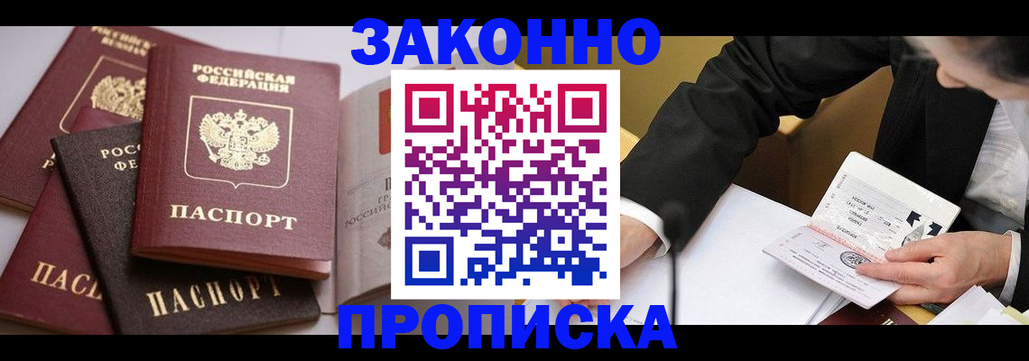 регистрация для дет. сада в Закаменске