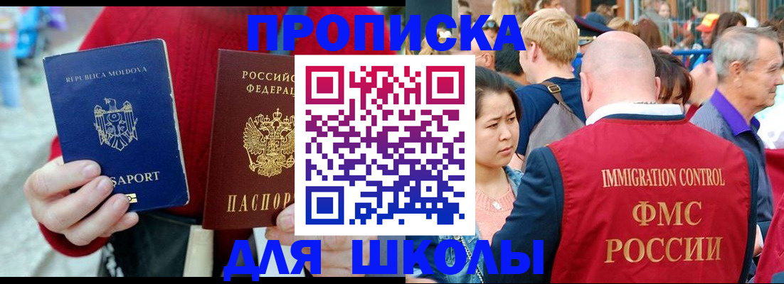 найти адрес прописки в Закаменске