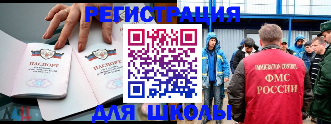 временная регистрация для всех в Закаменске